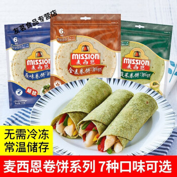 麦恩西卷饼麦西恩taco全麦饼皮面饼原味菠菜卷多谷物卷饼薄饼早餐全麦