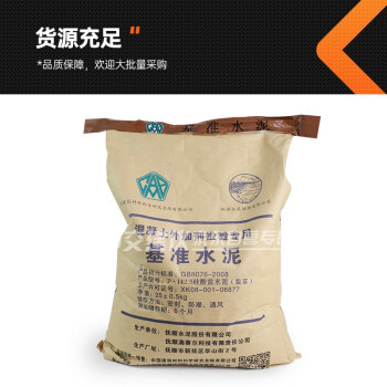 中交建仪基准水泥检测试验混凝土外加剂检验用水泥GB8076-2008混凝土外加剂检验基准水泥