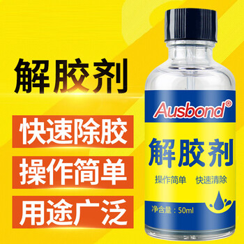 奥斯邦（Ausbond）解胶剂502胶水清除丙酮清洗除胶洗甲水快干胶清理手机屏幕溶胶液去除清洁软化溶解液50ml