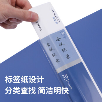 得力（deli）A4/30页资料册文件收纳册文件收纳袋插袋文件册/活页插袋文件夹财务票证收纳5003