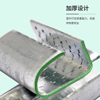 飞尔（FLYER）铁皮扣钢扣 镀锌金属包装扣 打包扣 1kg【1208 长30×宽16×厚0.78mm】2kg起批
