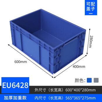 京顿 塑料周转箱 物流箱物料零件收纳盒整理箱 JDEUXL6428 蓝色600*400*280mm