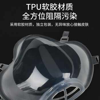 者也（ZYE）透明硅胶时尚口罩TUP软胶防雾防飞沫可人脸识别四层过滤口罩 T5透明口罩+2片熔喷滤芯 