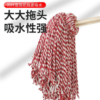 吉美吉多 棉线拖把加长加厚线1.2M木杆 线重1KG老式吸水大拖布圆头地拖保洁 蓝白线/红白线颜色随机