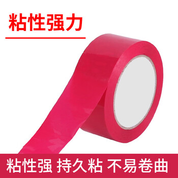 飞尔（FLYER）彩色胶带 快递封箱打包胶布 玫红色胶带 宽6cm长90m【FL35J0】5卷起批