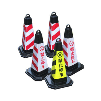 出极 停车路锥 塑料路锥 停车警示牌 雪糕筒 专用车位（白红）