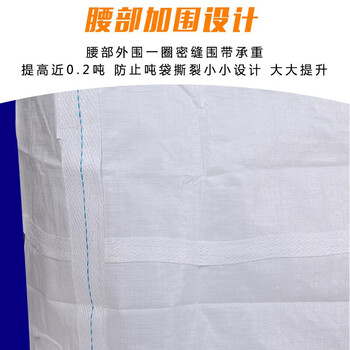 飞尔（FLYER）工业吨包袋 承重1.5吨 耐磨编织集装袋 四吊兜底加围大开口100x100x100cm【FLJD260】