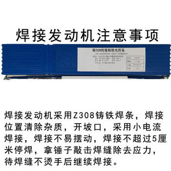 纯镍铸铁焊条生铁焊条Z408（EZNiFe-1） Z408（EZNiFe-1） 本色 