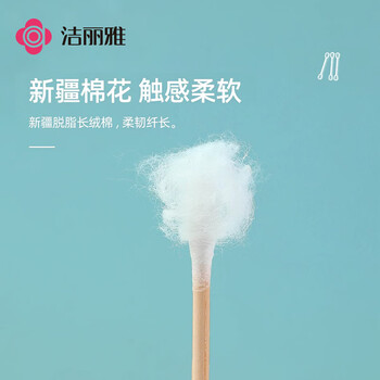 洁丽雅（Grace）棉签500支双圆头棉签掏耳化妆成人棉棒竹轴