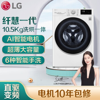 LGFLX10M4W对比华凌HB55-A1H洗衣机有什么区别插图2