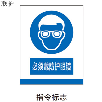 联护电力 安全标识牌 安全标示牌 设备牌 警示牌 亚克力标识1000*1000 定制 货期1-30天