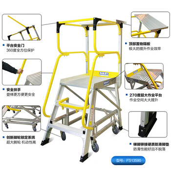 稳耐梯子铝合金人字梯3.1米平台梯八步移动理货梯超市仓库登高梯需组装 FS13596