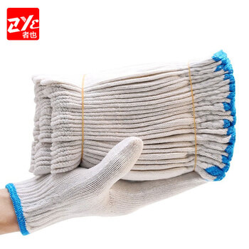 者也（ZYE）劳保手套 尼龙耐磨棉纱手套加厚加密防护手套 丝加棉特等耐磨GYZ530 60双