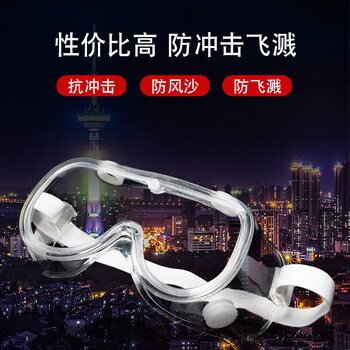 谋福CNMF 01防护眼镜全封闭护目镜防飞溅防尘防风防沙眼罩（内部空间可佩带近视眼镜）