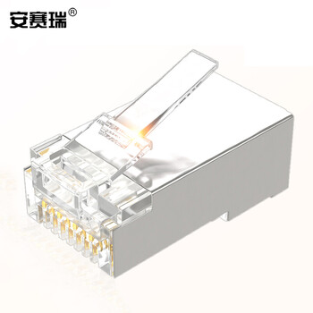 安赛瑞 超五类屏蔽水晶头 FTP屏蔽网络水晶头超五类8芯纯铜镀金RJ45连接头网线接头（200个装） 510058
