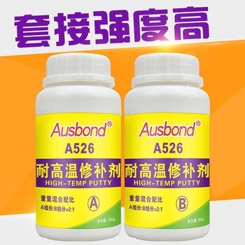 奥斯邦（Ausbond）526耐高温修补剂搪瓷金属修补胶设备密封胶汽车发动机缸体排气管漏气补洞强力ab胶水250克