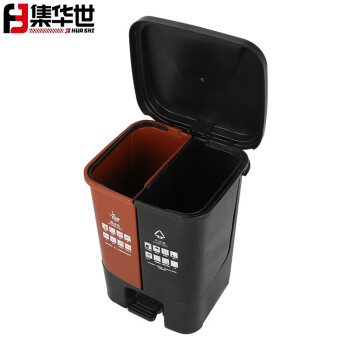 集华世 上海分类垃圾桶户外环卫干湿分离脚踏式果皮箱【20L黑色+咖色】JHS-0018