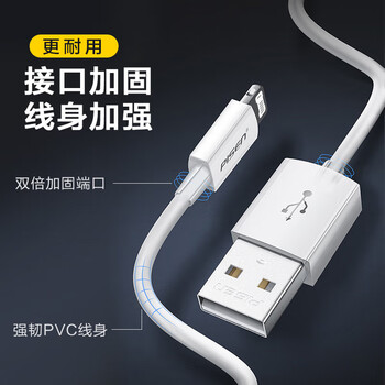品胜苹果数据线3米 适用iPhone14/13/12/11/Xs Max/XR/Xs/X/8/SE/7/8Plus ipadair平板手机加长充电线