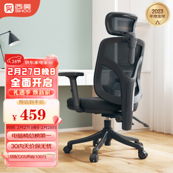  西昊M56人体工学椅 电脑椅子电竞椅 办公椅 学习椅 椅子 久坐 舒服