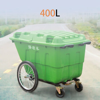 亿丽佳400L大型户外垃圾桶清洁车大号塑料垃圾清运车手推车垃圾箱环卫清洁小区保洁车挂车400L
