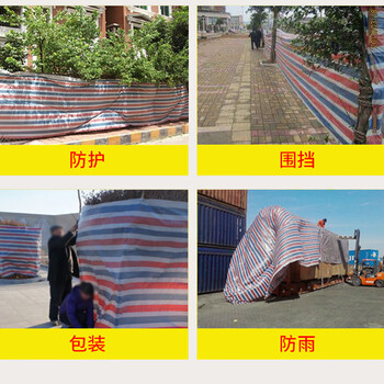 百舸彩条布 防汛防水布防雨布 雨篷布 防晒防尘防风布隔热塑料布 加厚耐磨型约4米*10米