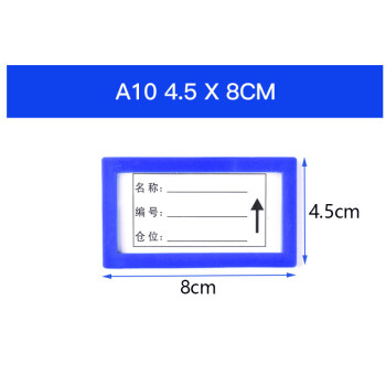 鑫华 磁性标签仓储标识牌 磁性文件套分类标签 仓库货架标签牌物料卡仓储标牌A10 4.5*8cm