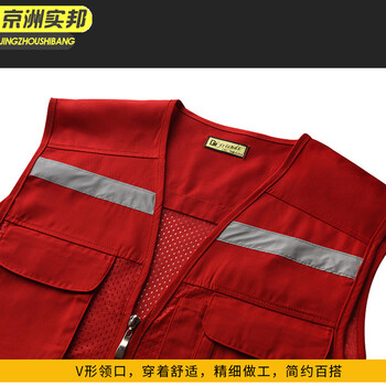 京洲实邦 藏青色XXXXL 志愿者定制工装多口袋广告衫反光马甲印字logo另算logo费JZSB-9166XJ