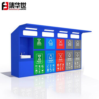 集华世 户外垃圾分类亭垃圾箱雨棚小区垃圾分类回收站定制垃圾房收集亭子【定制J款咨询客服】JHS-0417