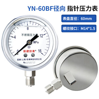 匡建仪表（CONJANT）YTN-60BF 不锈钢耐震压力表  0-16mpa油浸式抗振液压表高精度油压水压表