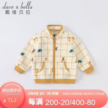 davebella戴维贝拉2022春季童装儿童摇粒绒外套男童上衣女童宝宝衣服