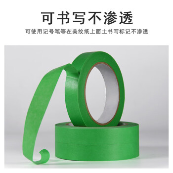 联嘉 绿色美纹纸胶带 美缝纸胶喷漆封箱分色纸宽1.5cmx长25m