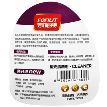 芳菲丽特（FOFILIT）F-8059 塑壳清洗剂 塑料外壳清洗 400ml*24瓶/箱