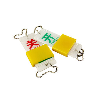 冰禹 BYaf-27 常开常闭状态标识牌 亚克力阀门标识9*3.5cm（10个）