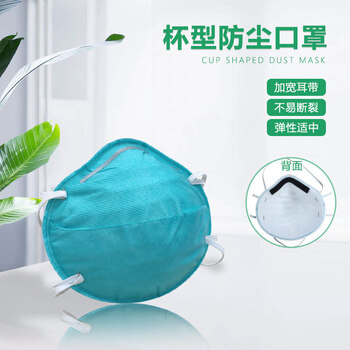 飞尔（FLYER）头戴式口罩 FFP2杯型防尘口罩【126x140mm】