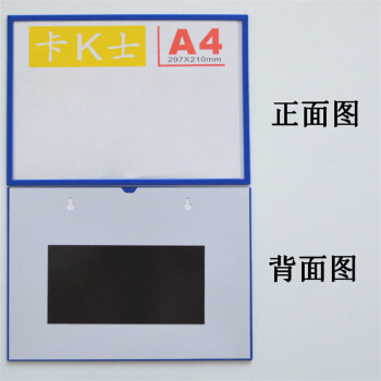 飞尔（FLYER）卡K士塑料硬卡套 强磁性硬胶套软磁贴 广告牌文件保护套【312x222mm A4绿色 横式】10个起批
