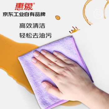 惠象【京东自有品牌】超细纤维擦拭布 吸水柔软不掉毛洗车办公物业工厂车间适用30*70cm紫色3条装 5个起订