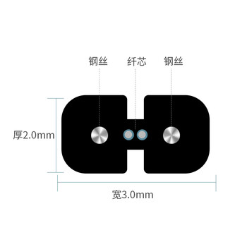天背 GJXH-2B皮线光缆蝶形室内入户光纤500米 2芯2钢丝 TB-G202P