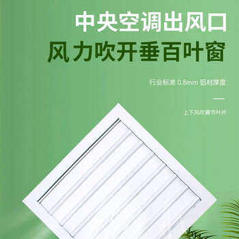 赫钢 百叶窗通风口铝合金中央空调出风口 面板600*600 开孔550*550 