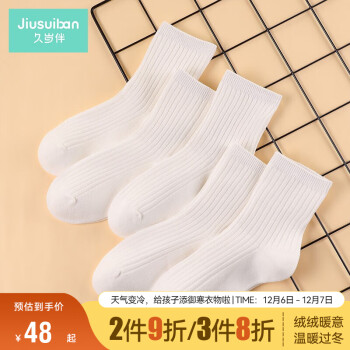 剁手达人专业研究报告久岁伴JQSG109354Z咋样插图1
