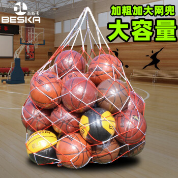 百斯卡大网兜 加粗耐用可装多个篮球足球排球大网袋大球袋大容量网兜 大号 装篮球20个或足球30个