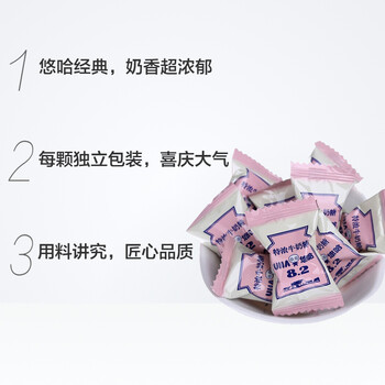 悠哈UHA 国产经典糖果零食 婚庆喜糖 特浓牛奶糖果 300g