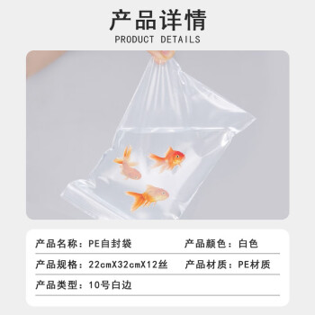 联嘉PE自封袋 加厚塑料袋密封袋 透明防水塑封袋发票袋 塑料袋 22cmx32cmx12丝白边100个