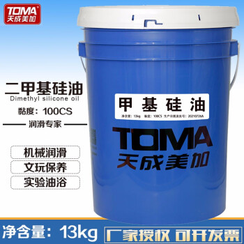 天成美加 TOMA 二甲基硅油100CS 13kg/桶