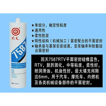 PLJ 回天7587RTV室温硫化硅酮密封胶平面硅橡胶 蓝色 310mL/支 (10瓶装)