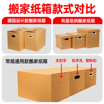 飞尔（FLYER）纸皮箱搬家纸箱 包装箱快递打包箱 1个装【5层超硬 常规纸箱 无扣手 90x60x60cm】