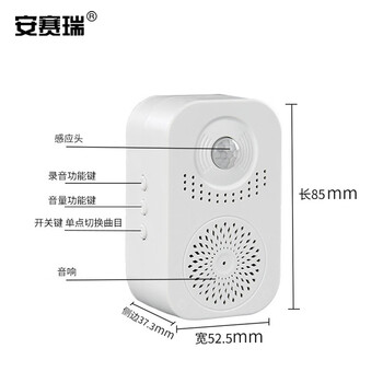 安赛瑞 智能感应语音提示器 可设置欢迎光临迎宾器 防控播报器 1I00031