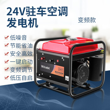 24v48v60伏货车驻车空调汽油发电机小型直流柴油增程器电瓶充电3kw电