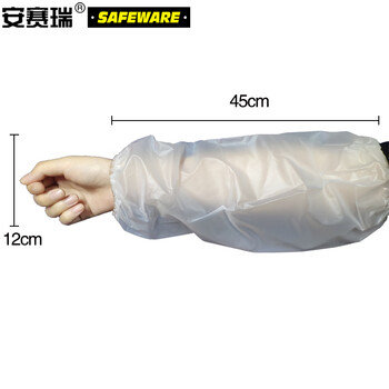 安赛瑞 PVC磨砂防水袖套 透明防油污加厚袖套 加工酒店厨房用 10双装 11321