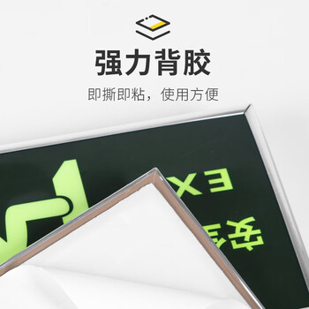 者也 消防标识安全出口紧急疏散逃生提示标识牌自发光PVC丝印亮银色包边自粘贴 双向