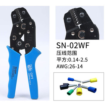 台湾OPT棘轮式快速压线钳进口冷压端子钳电工针管式绝缘裸端子 SN-02WF SN-02WF 其他